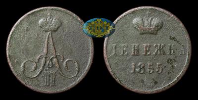 Денежка 1855 года, ВМ