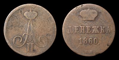 Денежка 1860 года, ВМ