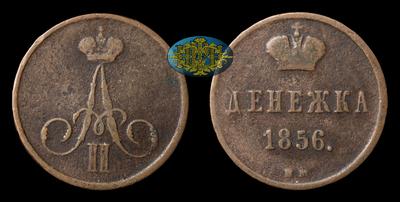 Денежка 1856 года, ВМ