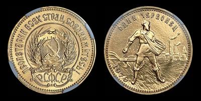 Червонец 1979 года, ММД