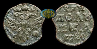 Полушка 1720 года