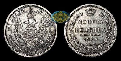 Полтина 1856 года, СПБ ФБ