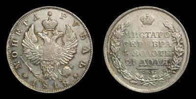 Рубль 1818 года, СПБ ПС