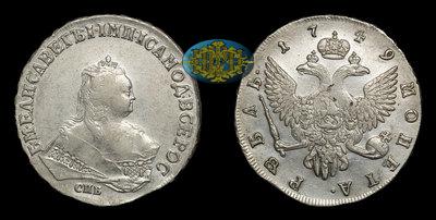 Рубль 1749 года, СПБ