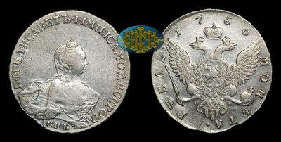 Рубль 1756 года, СПБ BS IM