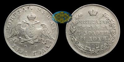 Рубль 1831 года, СПБ НГ