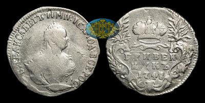 Гривенник 1748 года