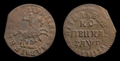 Копейка 1713 года, НД