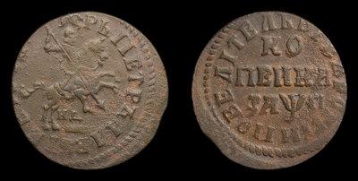 Копейка 1713 года, НД