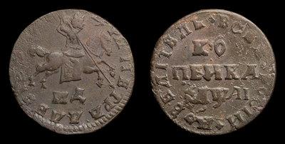 Копейка 1711 года, МД