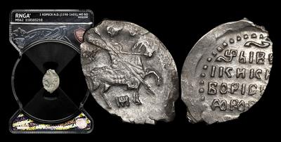Копейка 1598 года