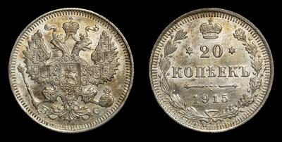 20 Копеек 1915 года, ВС