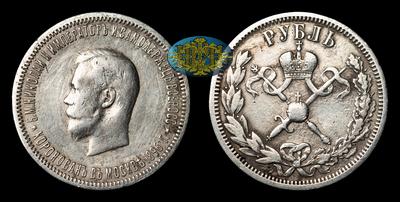Рубль 1896 года, АГ, 