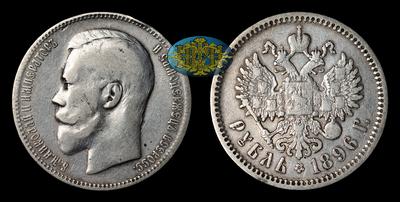 Рубль 1896 года, АГ