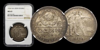 Рубль 1924 года, ПЛ