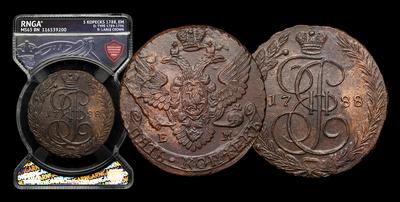 5 Копеек 1788 года, ЕМ