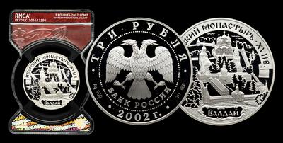 3 Рубля 2002 года, СПМД. 