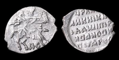 Копейка 1605-1606 годов, ПС