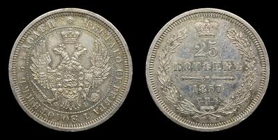 25 Копеек 1857 года, СПБ ФБ