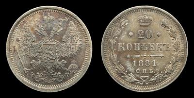 20 Копеек 1881 года, СПБ НФ