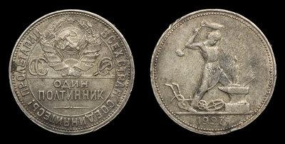 Полтинник 1927 года, ПЛ