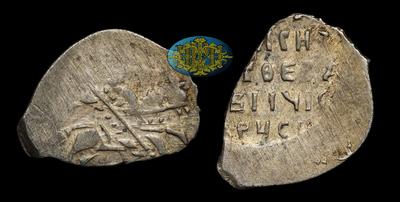 Копейка 1585-1598 годов