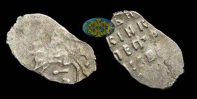 Копейка 1699 года