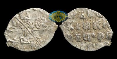 Копейка 1699 года