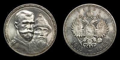 Рубль 1913 года, ВС 