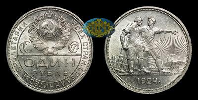 Рубль 1924 года, ПЛ