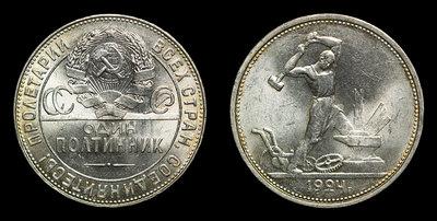 Полтинник 1924 года, ТР