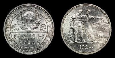 Рубль 1924 года, ПЛ