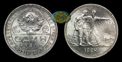 Рубль 1924 года, ПЛ