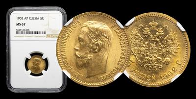 5 Рублей 1902 года, АР