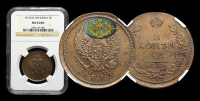2 Копейки 1813 года, ИМ ПС