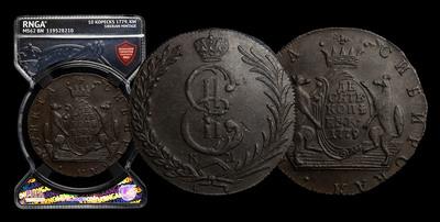 10 Копеек 1779 года, КМ 
