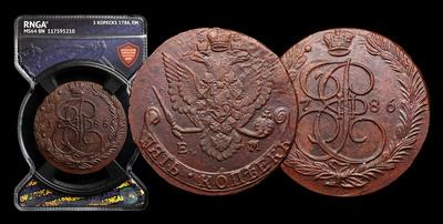 5 Копеек 1786 года, ЕМ
