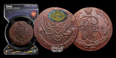 5 Копеек 1786 года, ЕМ