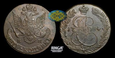 5 Копеек 1784 года, КМ