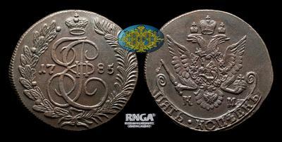 5 Копеек 1785 года, КМ