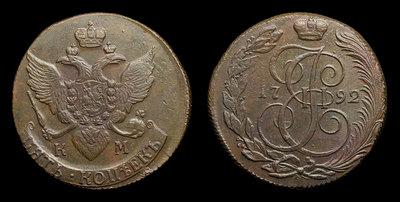 5 Копеек 1792 года, КМ