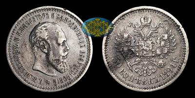 50 Копеек 1894 года, АГ