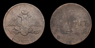 5 Копеек 1831 года, ЕМ