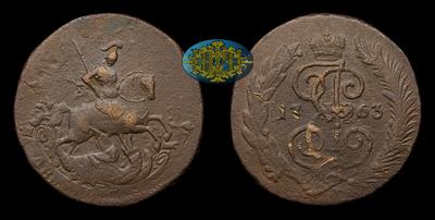 2 Копейки 1763 года, СПМ