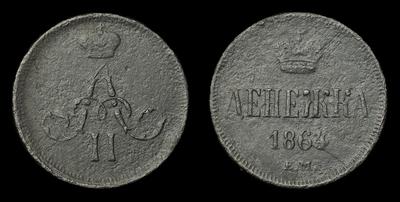 Денежка 1864 года, ЕМ