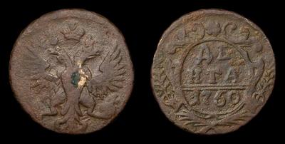 Денга 1750 года