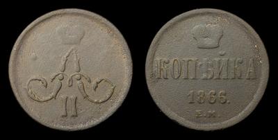 Копейка 1866 года, ЕМ