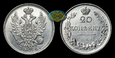 20 Копеек 1826 года, СПБ НГ
