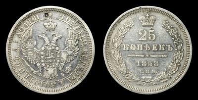 25 Копеек 1858 года, СПБ ФБ