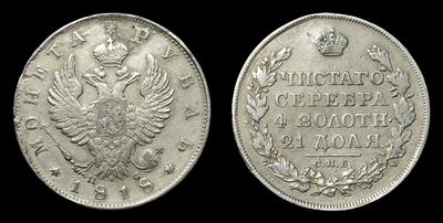 Рубль 1818 года, СПБ ПС